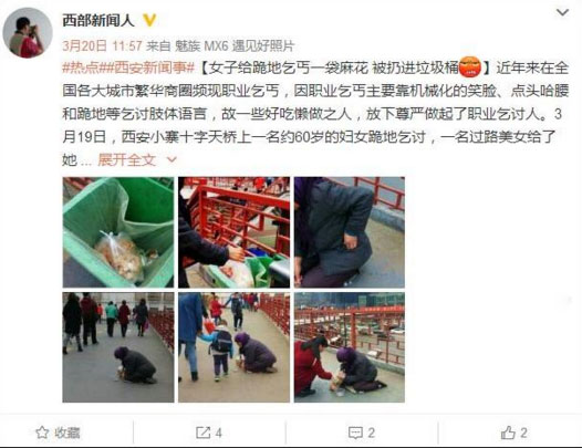 氣憤，“愛心麻花”被扔垃圾桶 誰更無恥？