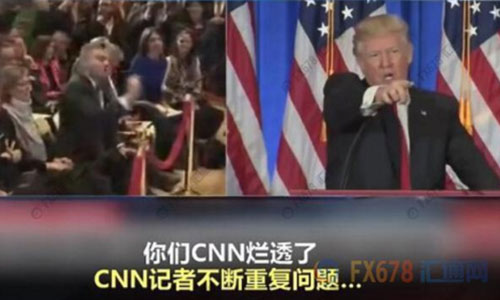    　北京時(shí)間1月12日凌晨，即將就職的美國(guó)侯任總統(tǒng)特朗普召開(kāi)當(dāng)選以來(lái)的首場(chǎng)記者會(huì)。       據(jù)外界關(guān)注的“俄羅斯問(wèn)題”成為記者會(huì)上媒體追問(wèn)的重點(diǎn)，但特朗普隨即怒斥情報(bào)機(jī)構(gòu)泄露假消息可恥，并拒絕“假新聞機(jī)構(gòu)”CNN記者的提問(wèn)，還直言 Buzzfeed 是“一堆沒(méi)用的垃圾”，隨后當(dāng)BBC記者提問(wèn)時(shí)，特朗普也譏諷“這又是一個(gè)奇葩”。     cnn和 BuzzFeed在前一天爆料稱，上周，四名美國(guó)情報(bào)部門高官向現(xiàn)任總統(tǒng)奧巴馬和候任總統(tǒng)特朗普提供秘密報(bào)告。這份兩頁(yè)的秘密報(bào)告顯示，俄羅斯已“培養(yǎng)、幫助、支持”特朗普至少五年時(shí)間。此外，報(bào)道還說(shuō)，好多年來(lái)，俄羅斯一直在向特朗普提供競(jìng)爭(zhēng)對(duì)手的情報(bào)，包括希拉里的情報(bào)。  　　特朗普在召開(kāi)記者會(huì)前在他的“治國(guó)神器”(推特)上回應(yīng)：“假消息 ，一場(chǎng)徹頭徹尾的政治迫害?！?“情報(bào)機(jī)構(gòu)不應(yīng)該將這些假消息‘披露’給公眾，這是朝我射的最后一槍，我們難道生活在納粹德國(guó)嗎？”      盡管如此，但俄羅斯以及美國(guó)大選問(wèn)題依舊是媒體最為關(guān)心的話題。特朗普在記者會(huì)上再次強(qiáng)調(diào)這全是“假消息”，并用一貫的口氣風(fēng)格說(shuō)道：“根本沒(méi)有的事兒，胡編亂造。一群反對(duì)派湊到一起編出來(lái)的，放出那樣消息的人都有病?！? 　特朗普還表示，Buzzfeed將會(huì)因?yàn)槠渚W(wǎng)站發(fā)表所謂的俄羅斯文件而承擔(dān)后果。   值得一提的是，在特朗普怒斥BuzzFeed是 “一堆沒(méi)用的垃圾”后，BuzzFeed竟然順?biāo)浦?，一不做，二不休，開(kāi)始賣起了印有相關(guān)字樣的T恤、垃圾筒和各式貼紙。其中一些貼紙上印著“我的貓因?yàn)橐欢褯](méi)用的垃圾出名了” 、“收到一堆沒(méi)用垃圾發(fā)來(lái)的新聞，我很驕傲” 等字樣，而出售的垃圾桶上則赫然寫著“BuzzFeed”。   另外，一些美國(guó)網(wǎng)友建議應(yīng)該在垃圾桶上印上“讓美國(guó)再次成為垃圾”，大家都相信賣的這種垃圾桶“會(huì)再次讓垃圾桶真正偉大起來(lái)”。 